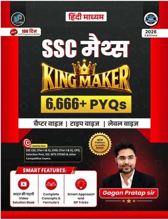 SSC Maths Kingmaker Book Pdf 2026 by Gagan Pratap Sir | 6666+ PYQs | Hindi Medium